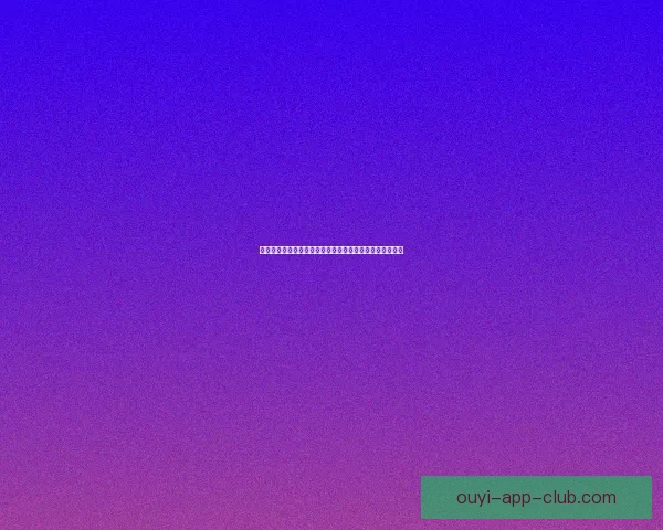 世界杯竞猜福利活动震撼一起参与互动享精彩福利数据研判